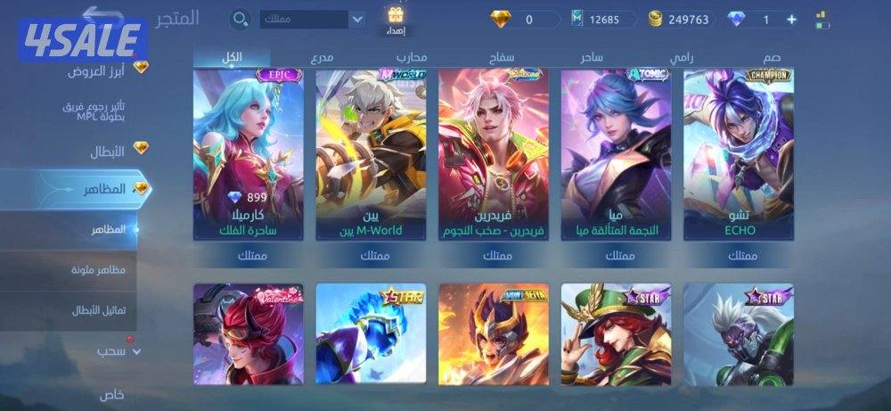 حساب موبايل ليجند ماكس2