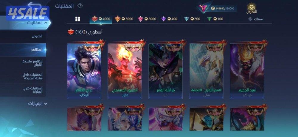 حساب موبايل ليجند ماكس3