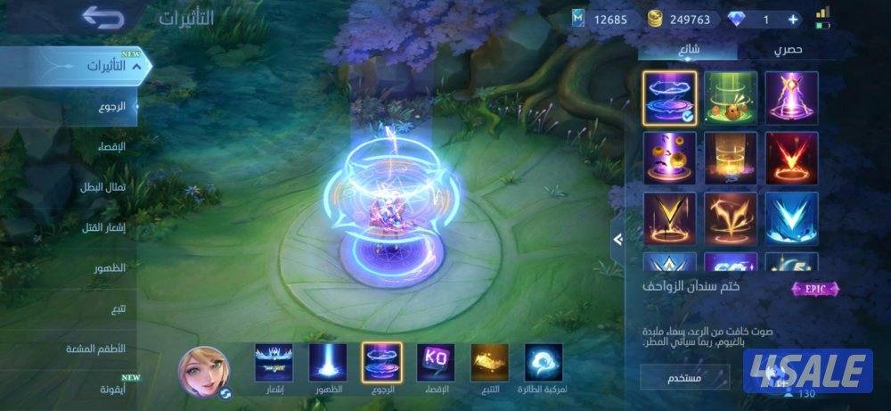 حساب موبايل ليجند ماكس5