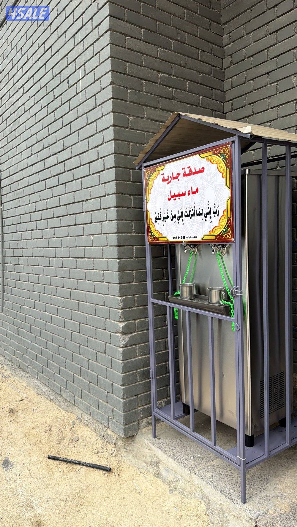 تركيب وبيع برادة سبيل مياه7