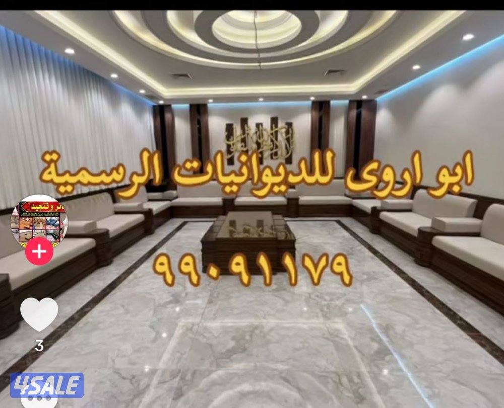 تفصال وتنجيد وستاير0