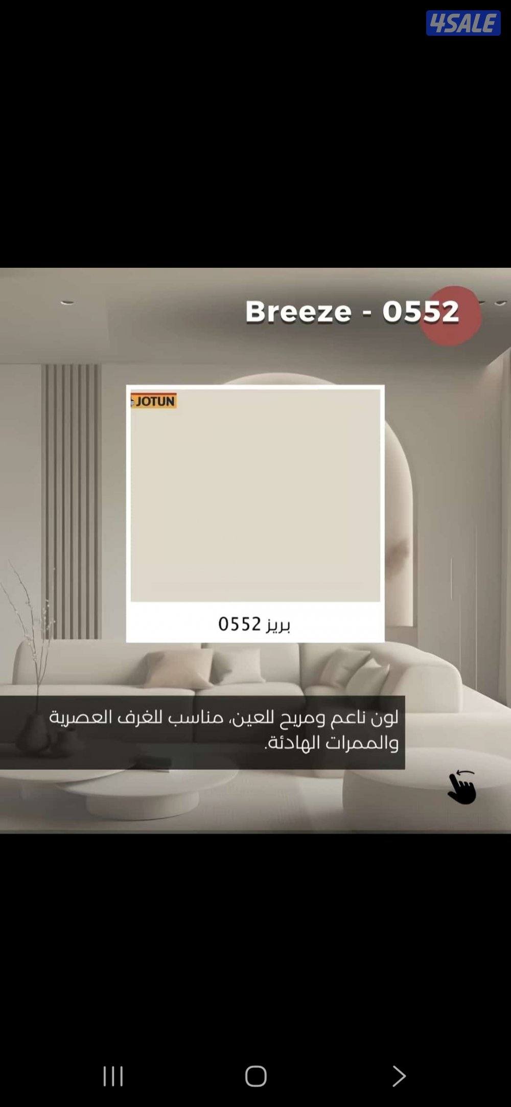 اصباغ ابو بشاير7