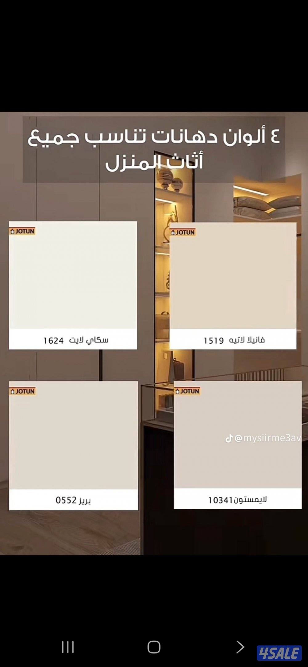 اصباغ ابو بشاير9