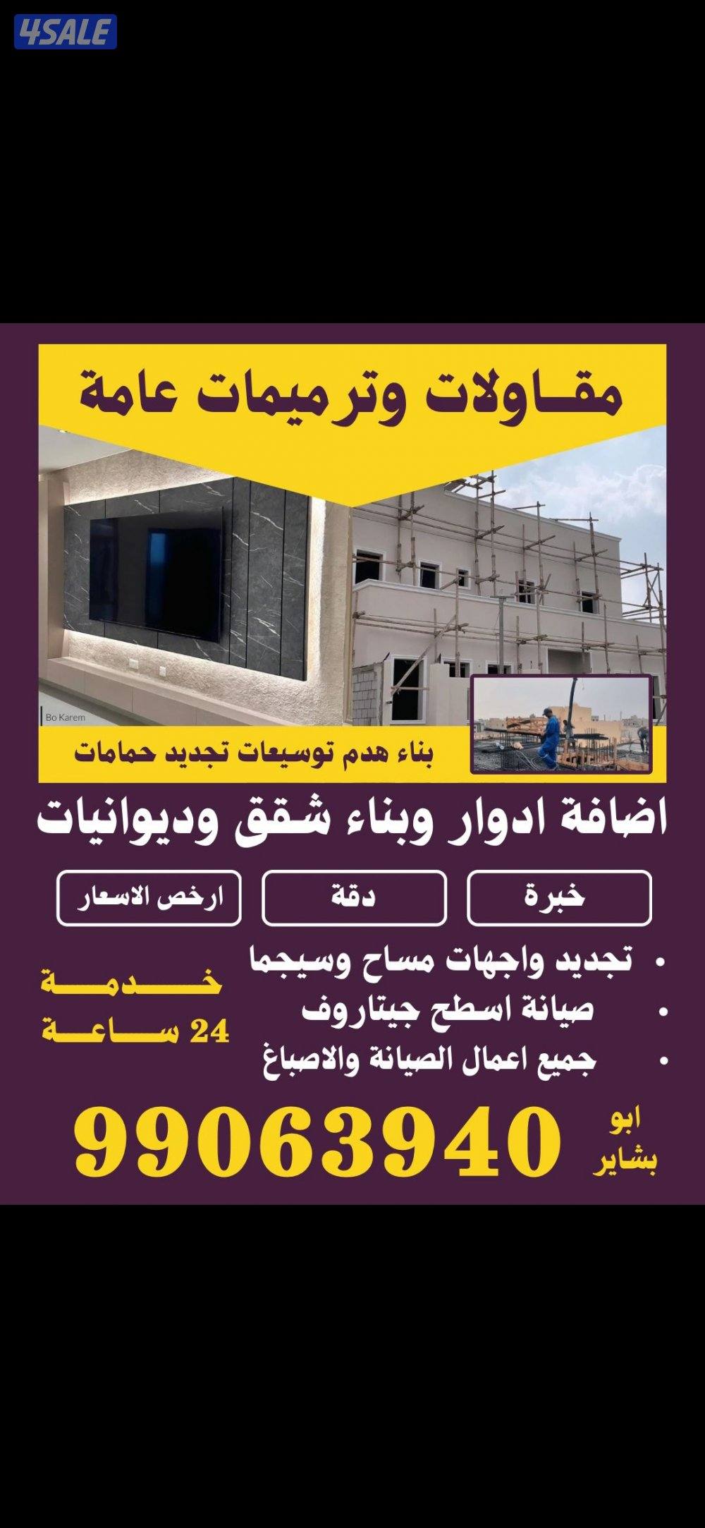 اصباغ ابو بشاير11