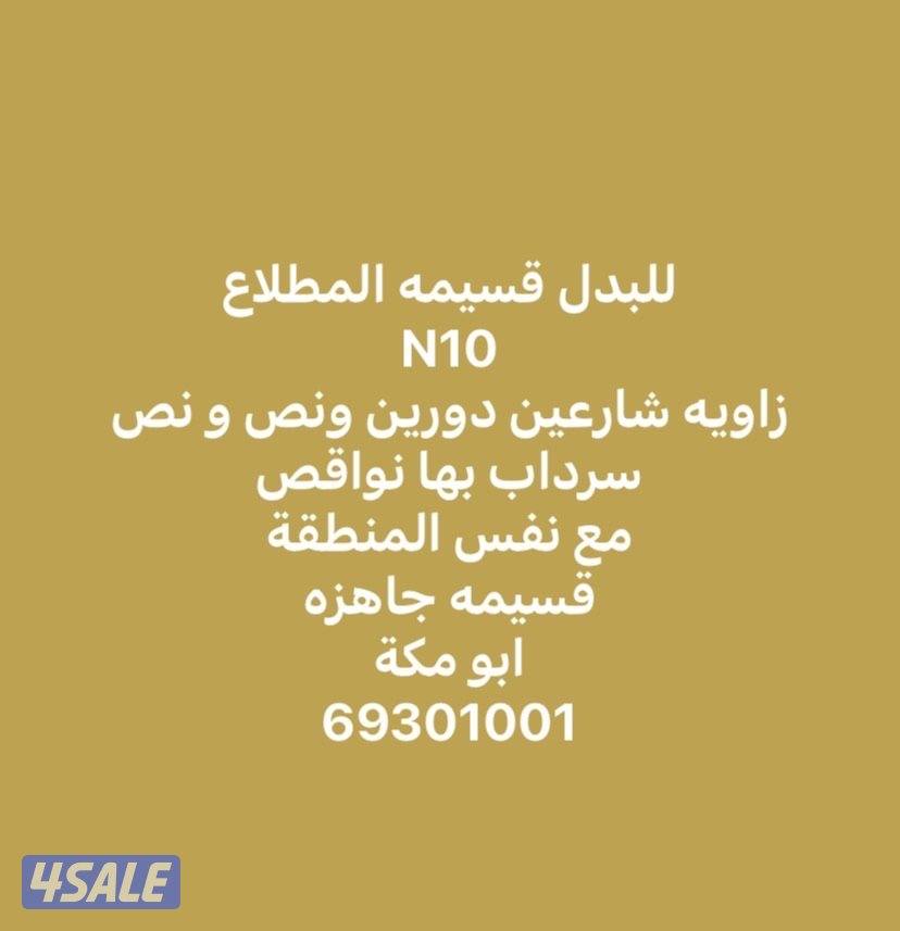 المطلاع و غرب ع مبارك و خيطان0