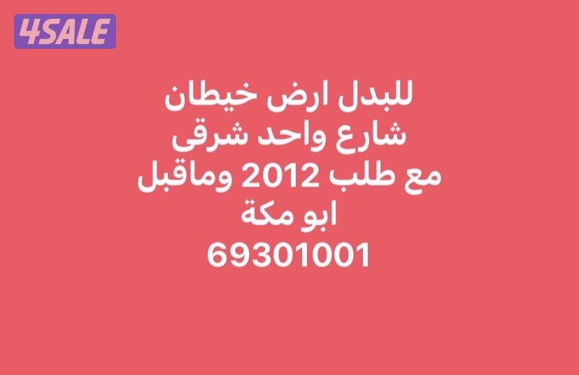 المطلاع و غرب ع مبارك و خيطان2