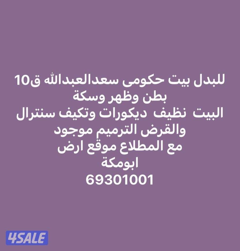 المطلاع و غرب ع مبارك و خيطان5