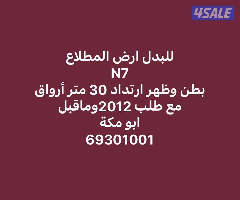 المطلاع و غرب ع مبارك و خيطان7
