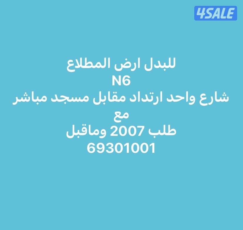 المطلاع و غرب ع مبارك و خيطان6