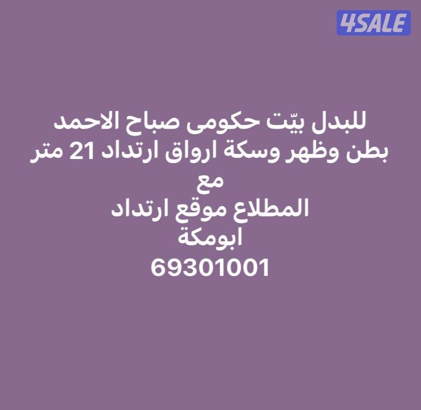 المطلاع و غرب ع مبارك و خيطان8