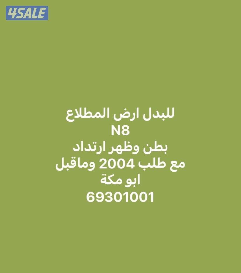 المطلاع و غرب ع مبارك و خيطان9