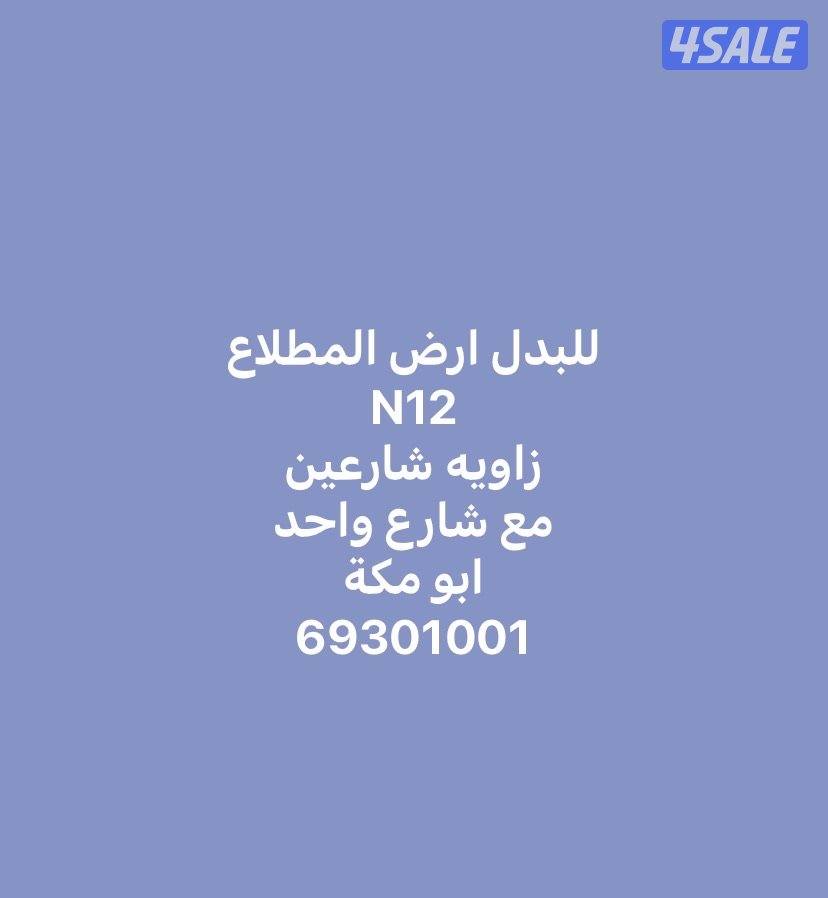 المطلاع و غرب ع مبارك و خيطان11