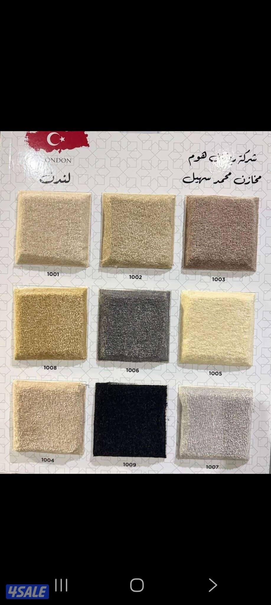 سجاد قص سجاد تركي جميع انواع السجاد تركيب سجاز3