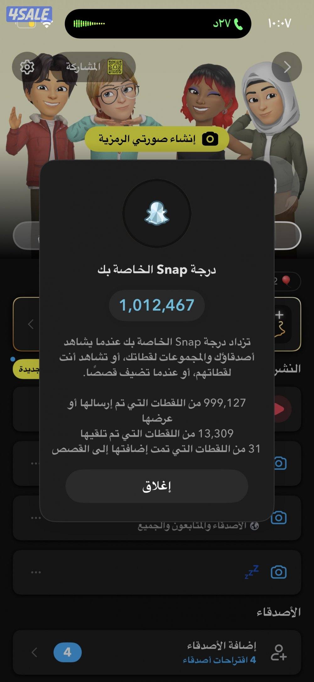 حساب سناب جات سكور مليون بيعه سريعه وفي 699 متابع0