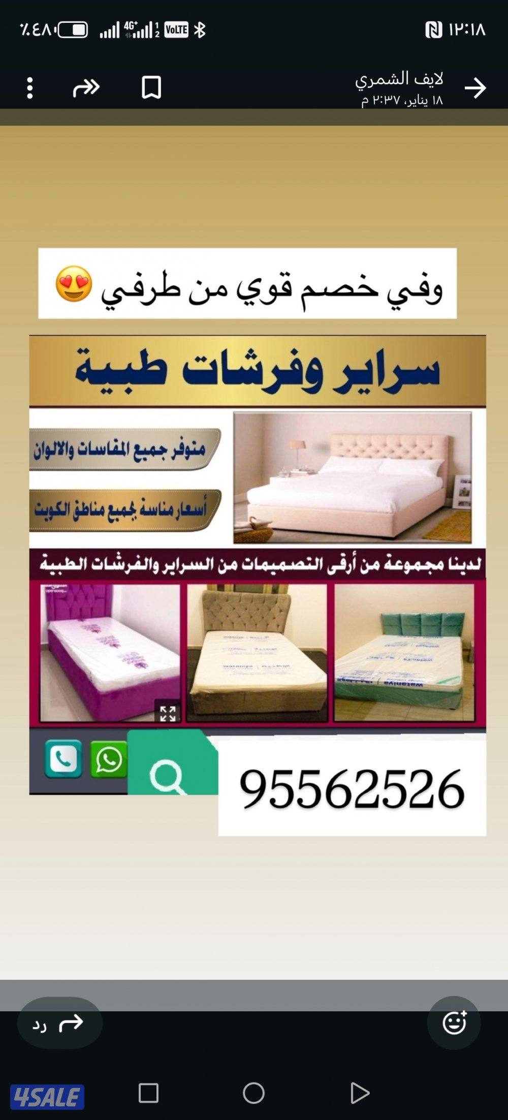 سراير وفرشات طبية بكل المقاسات وأرخص الأسعار وجميع الدزينات والالوان م0