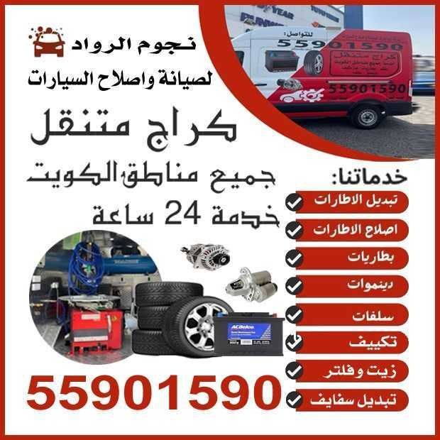 نجم الرواد / مشترك بحث1