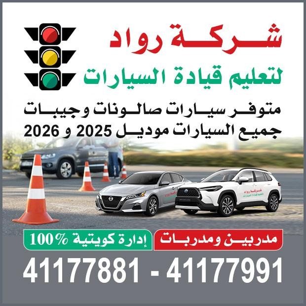 رواد / مشترك بحث1