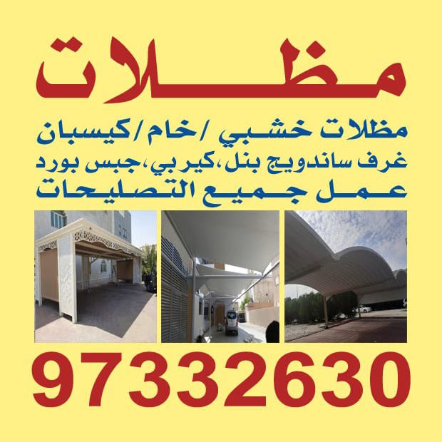 فرشيد / مشترك بحث1