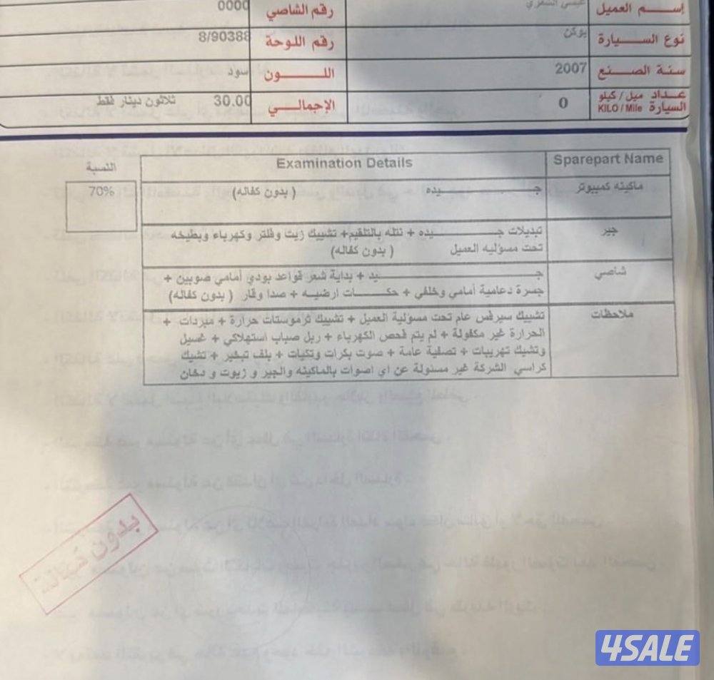 جمس يوكن دينالي ٢٠٠٧ لون اسود6