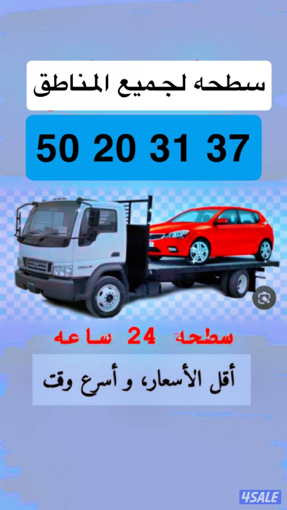 ونش العاشره0