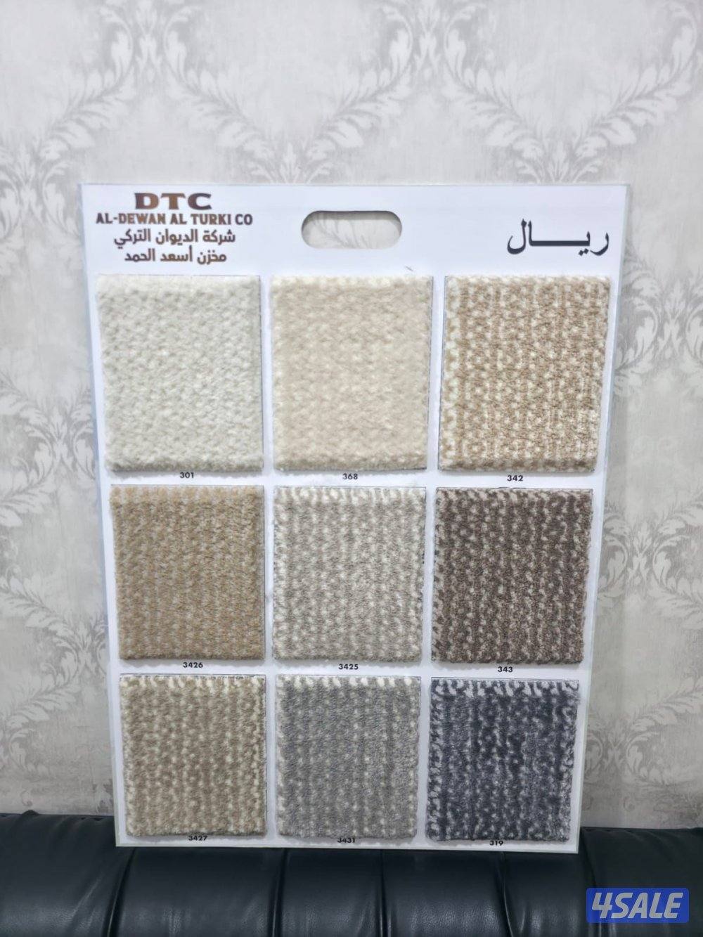 سجاد زل  موكيت بيع وتركيب4