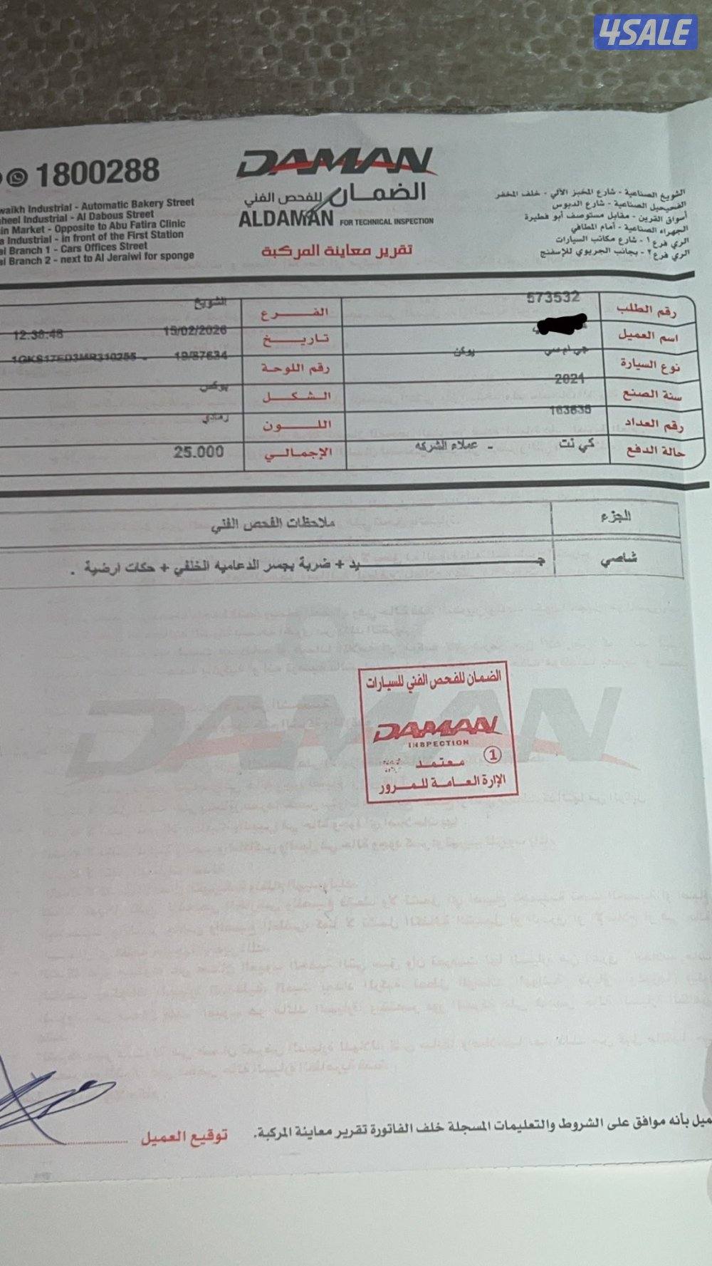 اقرا الاعلان قبل الاتصال8