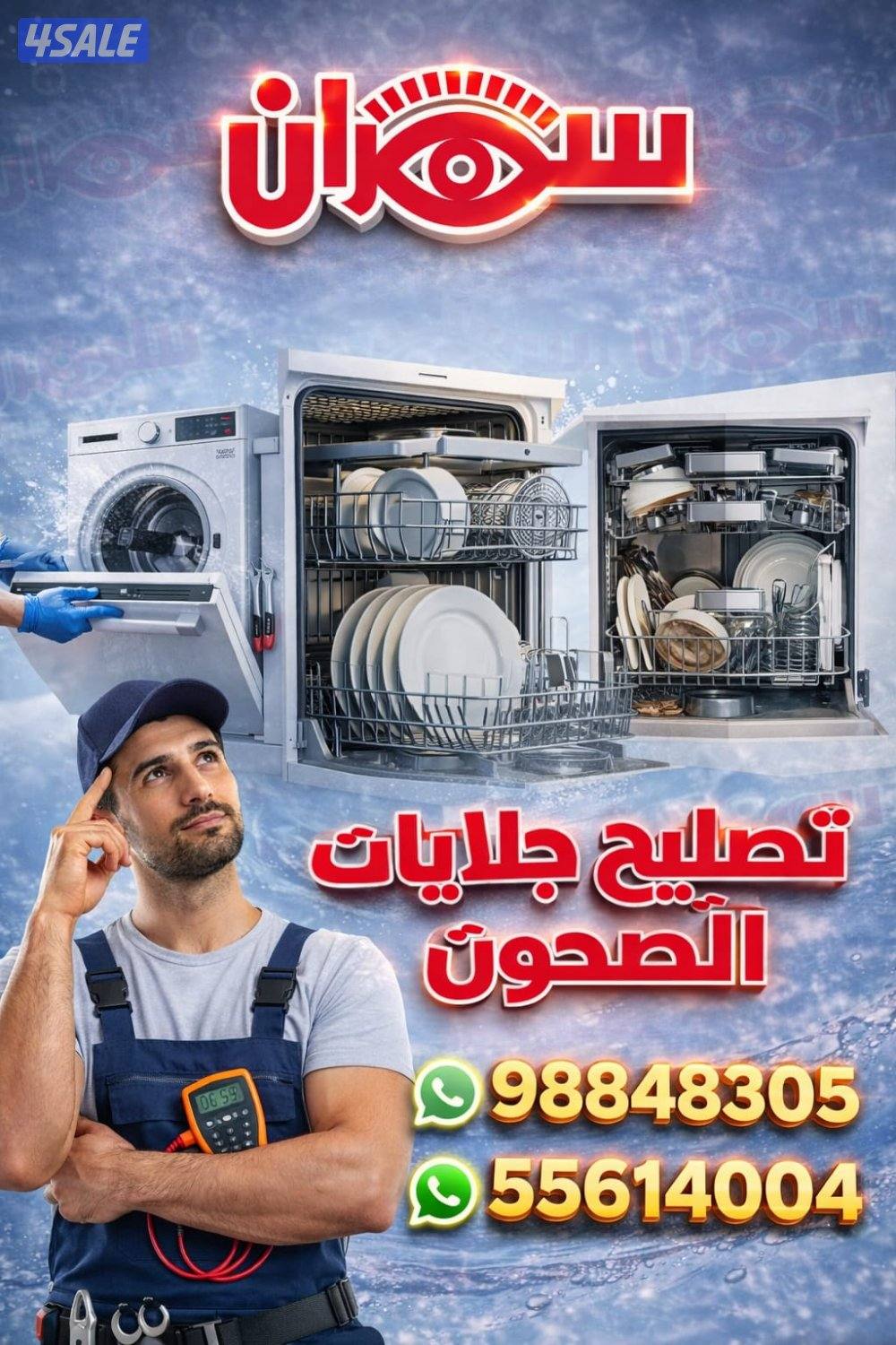 تصليح جميع انواع شاشات التلفزيون LED&LCD. Smart TV5