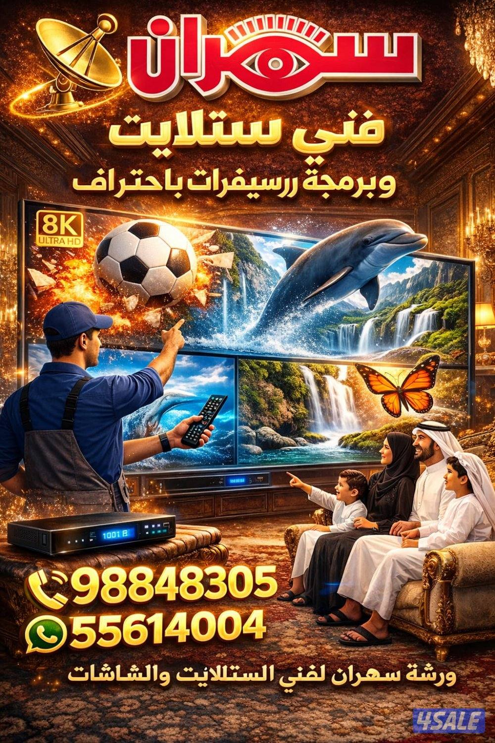 تصليح جميع انواع شاشات التلفزيون LED&LCD. Smart TV7