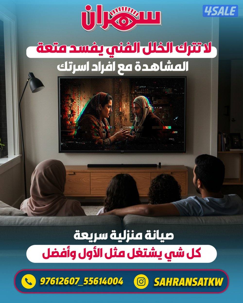 تصليح جميع انواع شاشات التلفزيون LED&LCD. Smart TV8