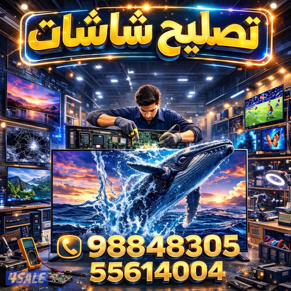 تصليح جميع انواع شاشات التلفزيون LED&LCD. Smart TV11