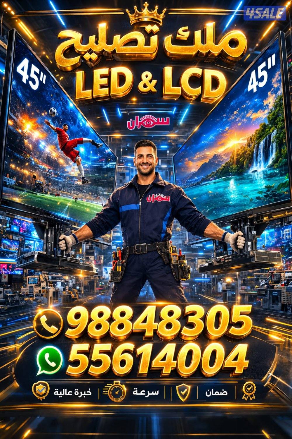 تصليح جميع انواع شاشات التلفزيون LED&LCD. Smart TV14