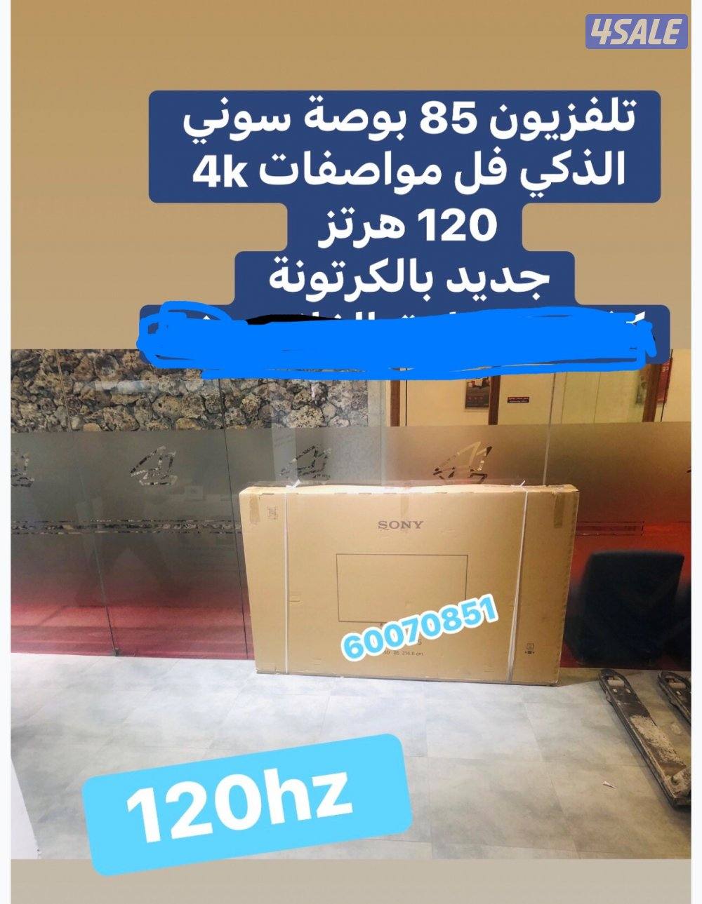 تلفزيونات 85 بوصة جميع انواع جديد بالكرتونة باقل الاسعار2