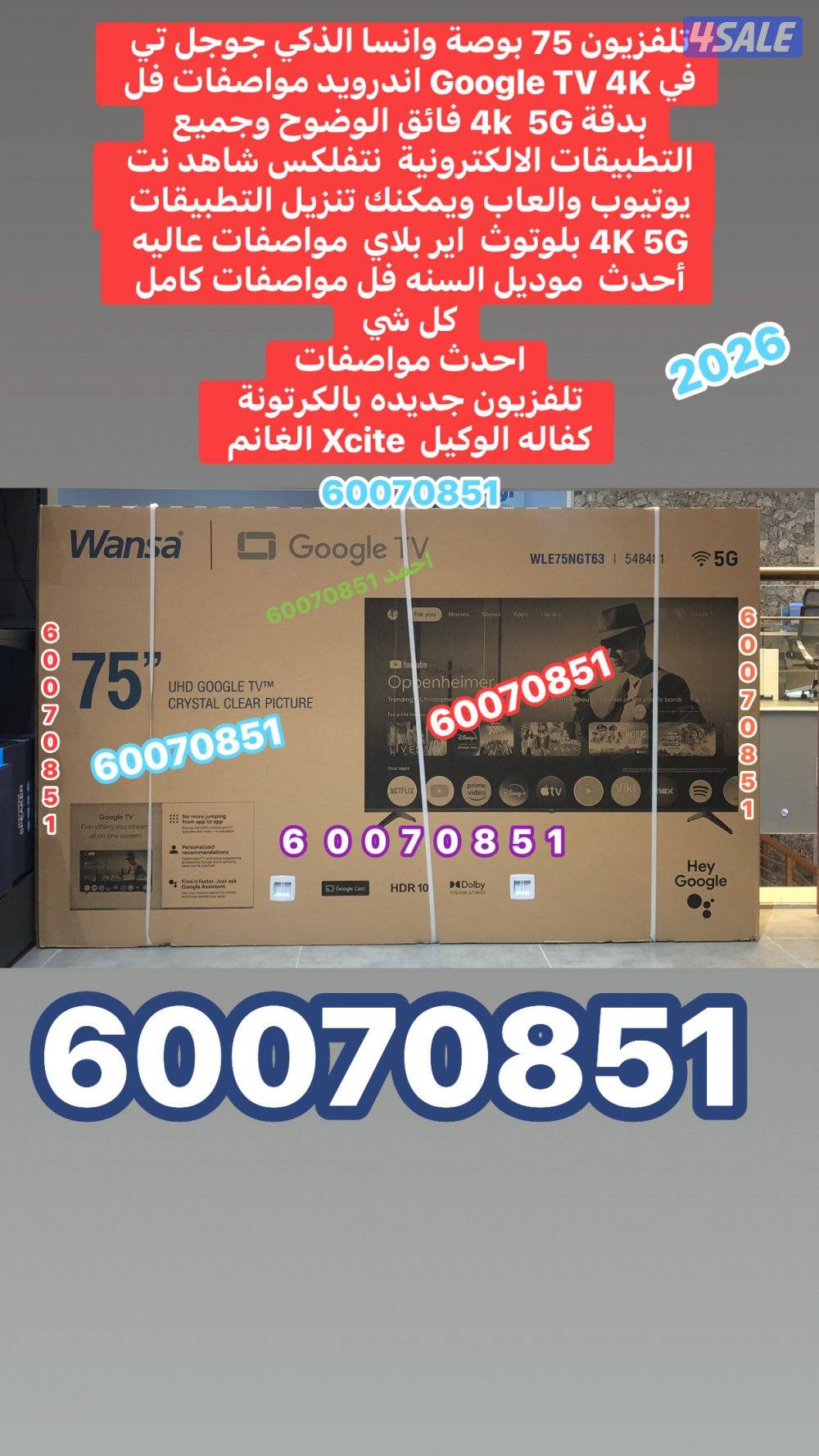 تلفزيونات 85 بوصة جميع انواع جديد بالكرتونة باقل الاسعار6