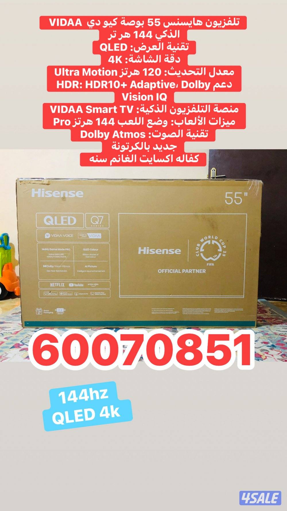 تلفزيونات 85 بوصة جميع انواع جديد بالكرتونة باقل الاسعار13