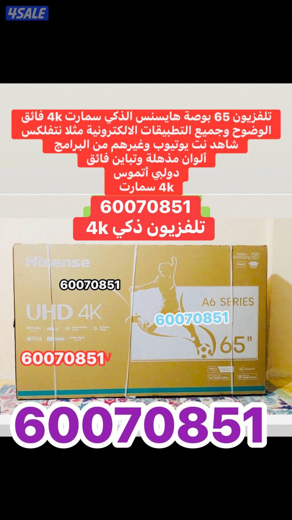 تلفزيونات 85 بوصة جميع انواع جديد بالكرتونة باقل الاسعار15