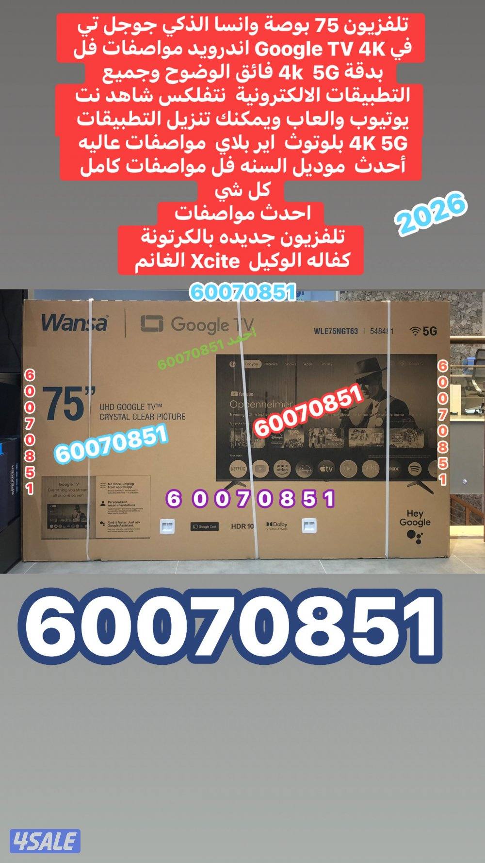 تلفزيونات 75 بوصة باقل الاسعار2