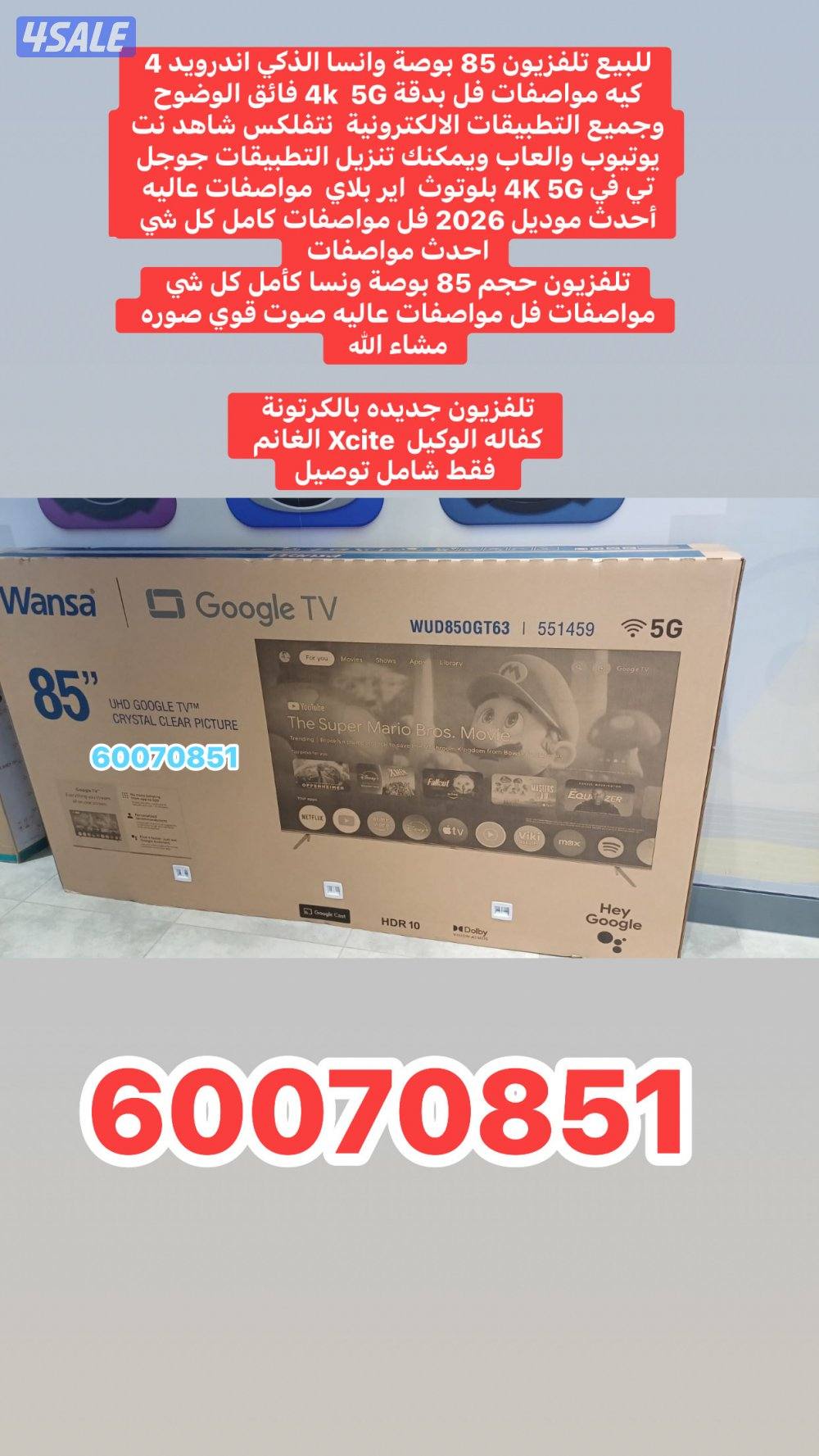 تلفزيونات 75 بوصة باقل الاسعار5