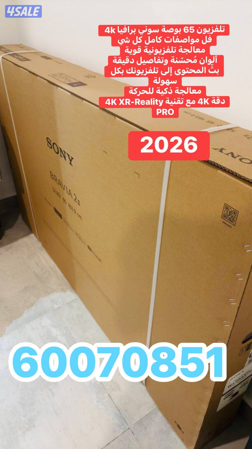 تلفزيونات 75 بوصة باقل الاسعار6