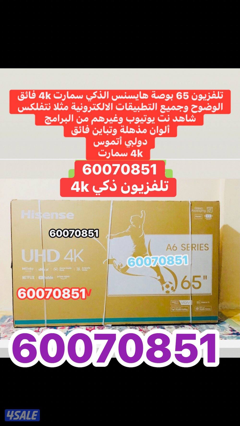 تلفزيونات 75 بوصة باقل الاسعار8