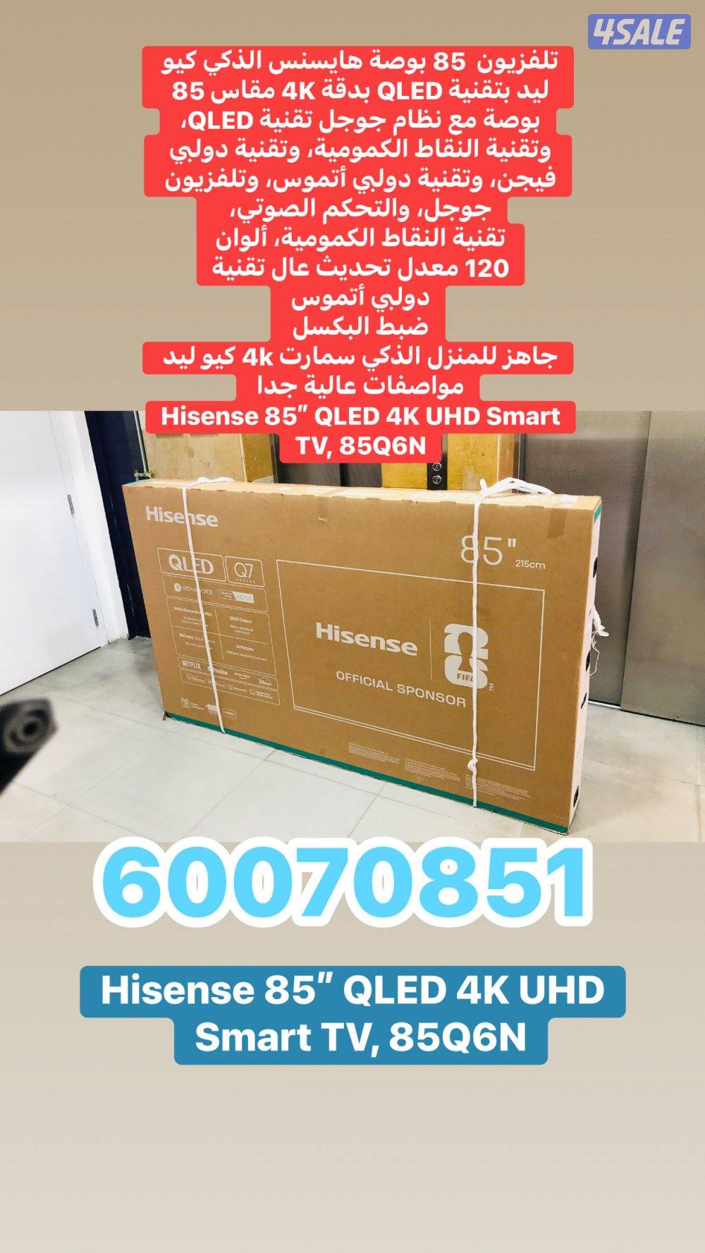 تلفزيونات 75 بوصة باقل الاسعار10