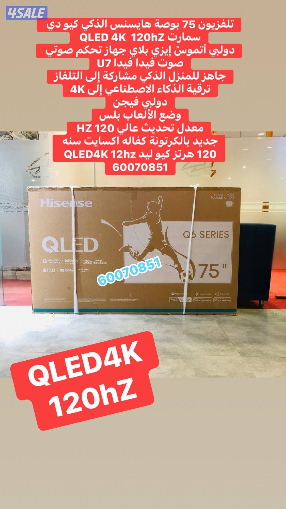 تلفزيونات 75 بوصة باقل الاسعار13