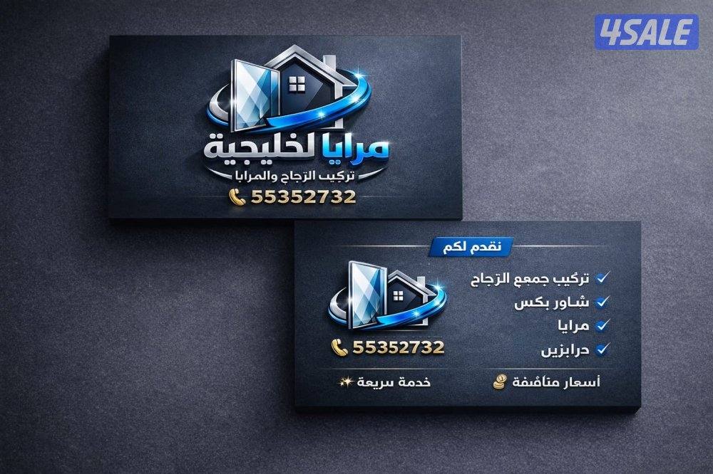 زجاج ومرايا  صيانة عامة3