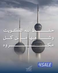 شاب كويتي ابحث عن عمل0