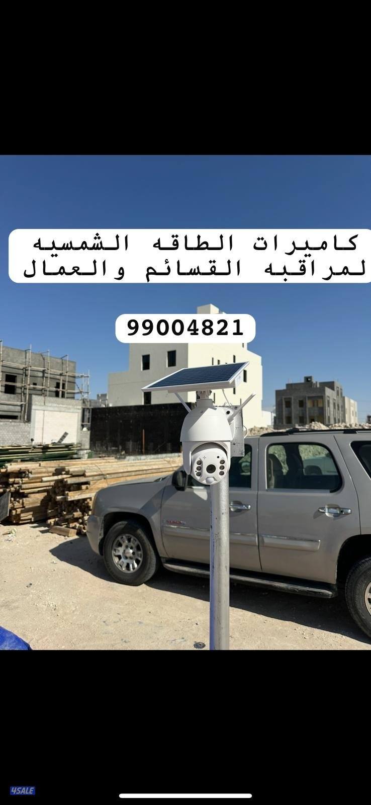 كاميرا الطاقه الشمسيه الجديده متحركه 360 درجه2