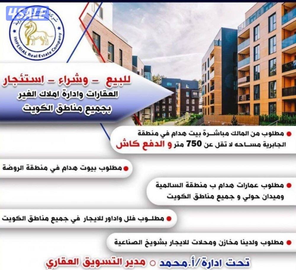 مطلوب للشراء من المالك فيلا بالسرة1