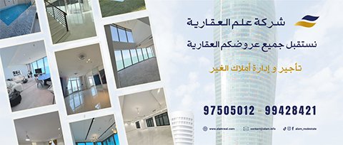 علم العقارية