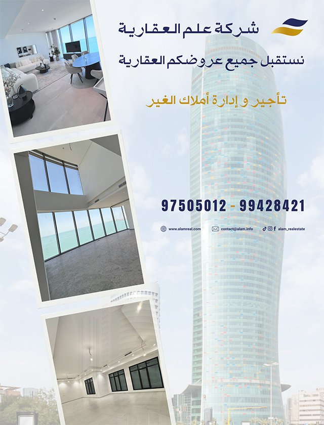 علم العقارية3