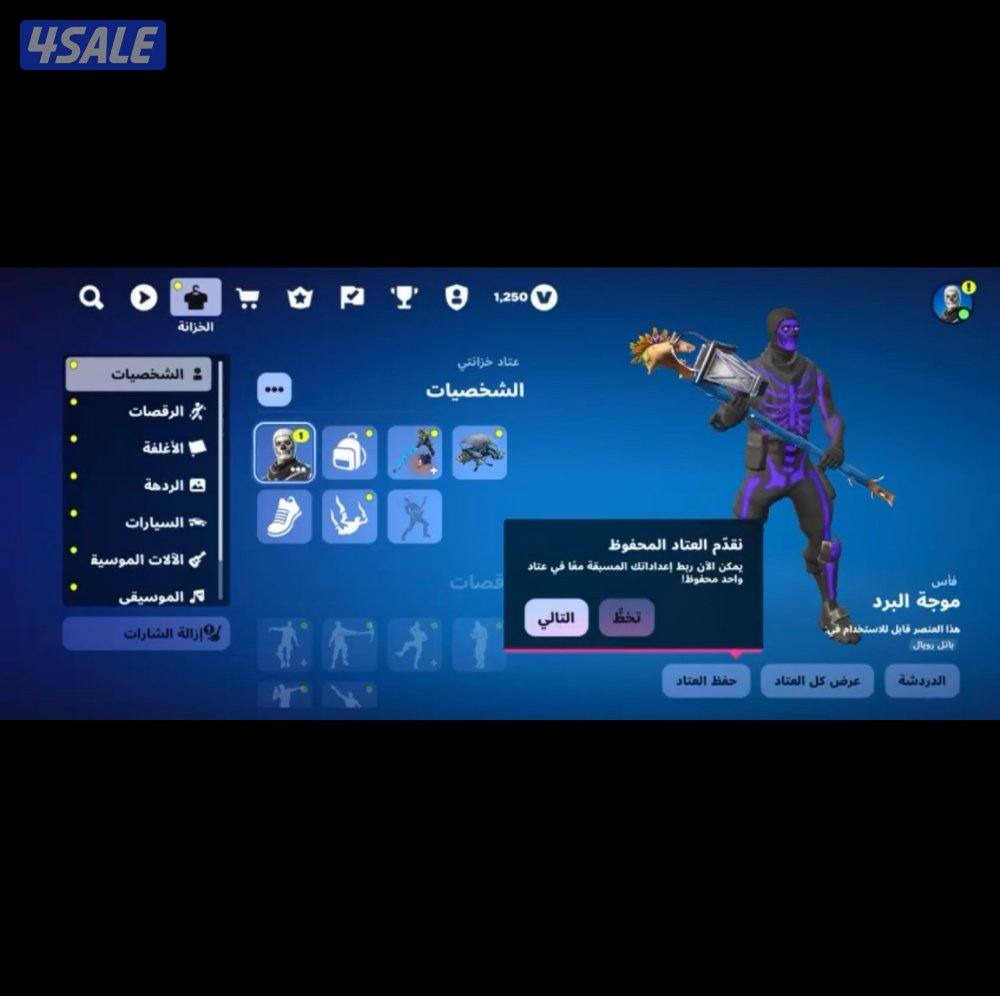 حساب فورت نايت نادر جداً0