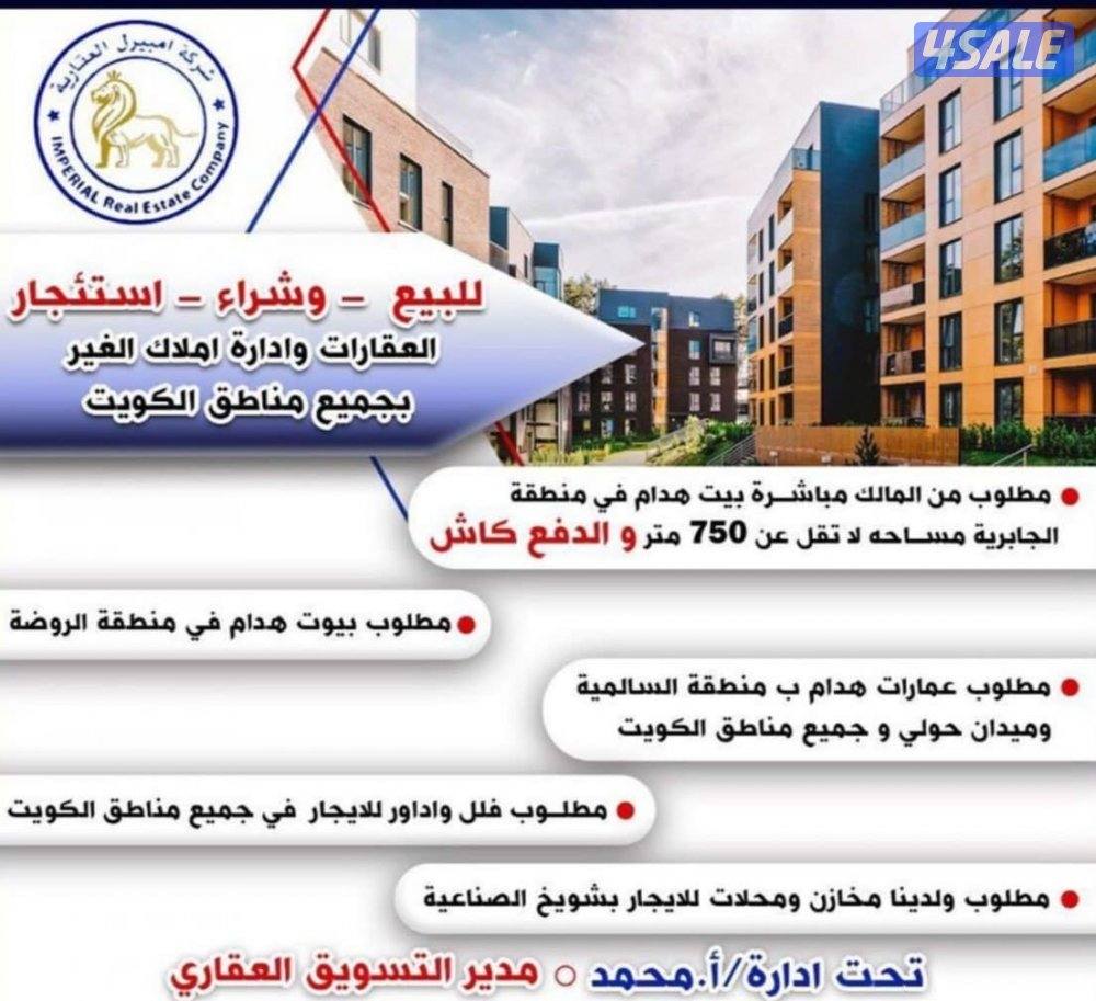 مطلوب من المالك مباشرة فيلا في منطقة فهد الاحمد1