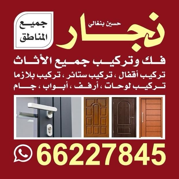 نابي / مشترك بحث1